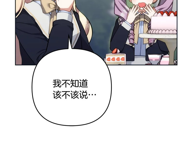 第43话 留作业 第172页