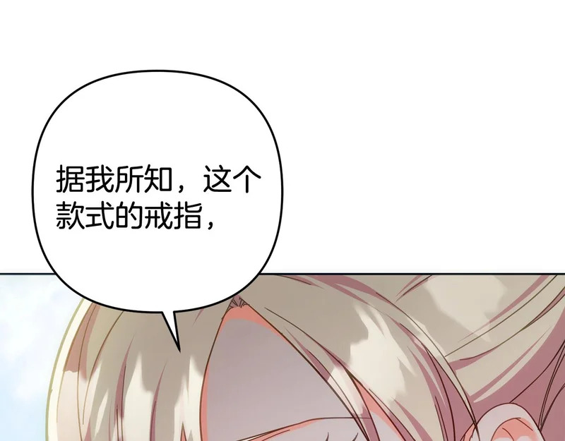 第43话 留作业 第173页