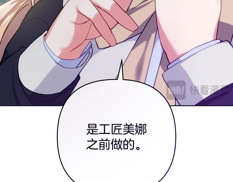 第43话 留作业 第175页