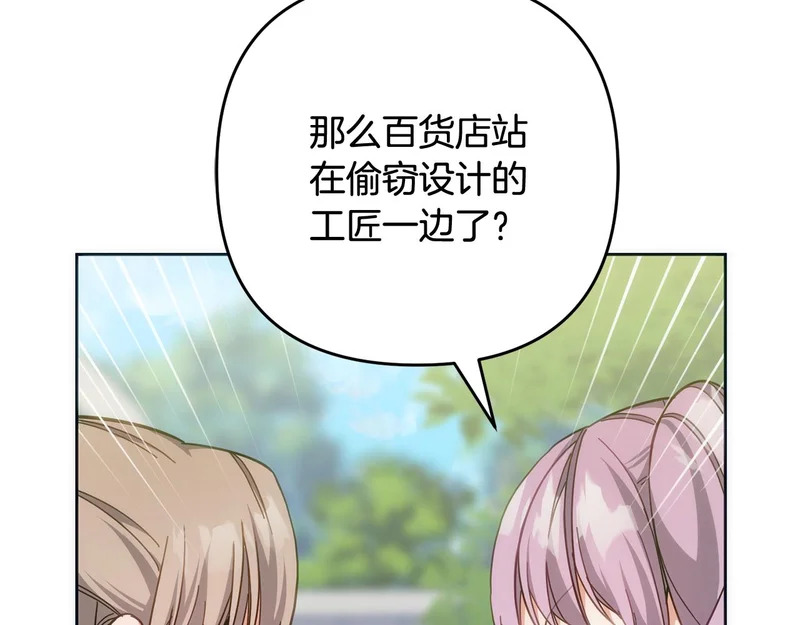 第43话 留作业 第180页