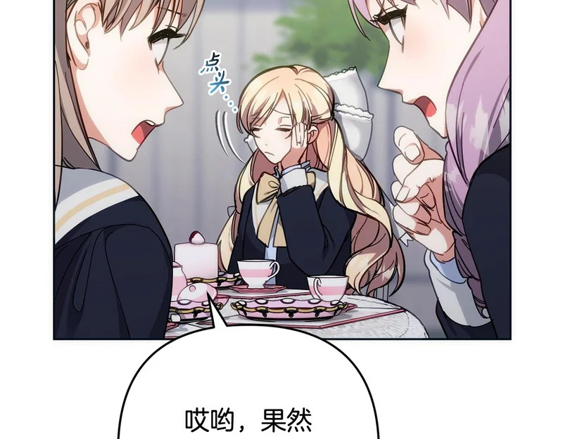 第43话 留作业 第181页