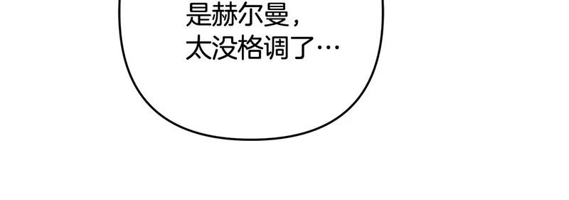 第43话 留作业 第182页