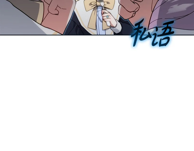 第43话 留作业 第184页