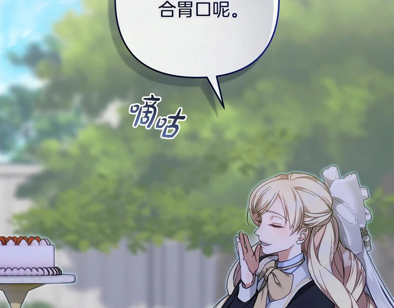 第43话 留作业 第187页