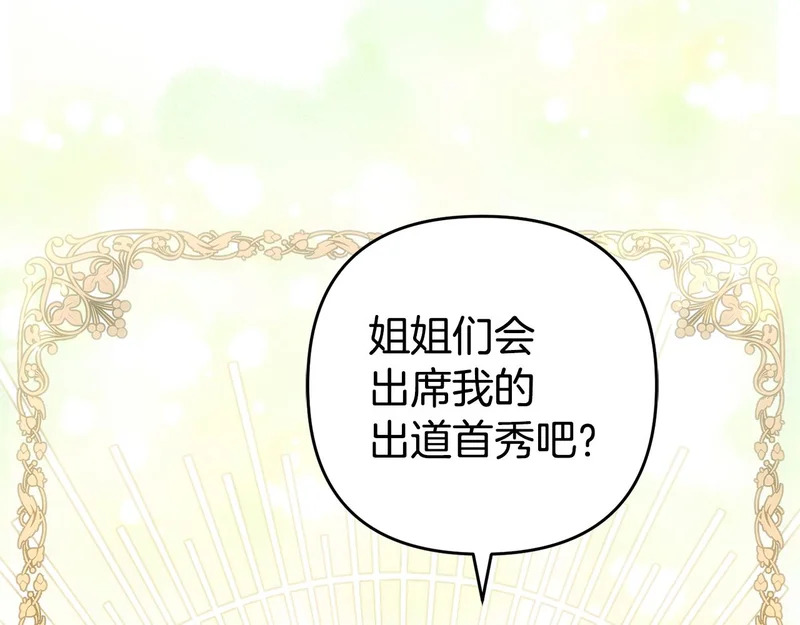 第44话 我在乎你 第1页
