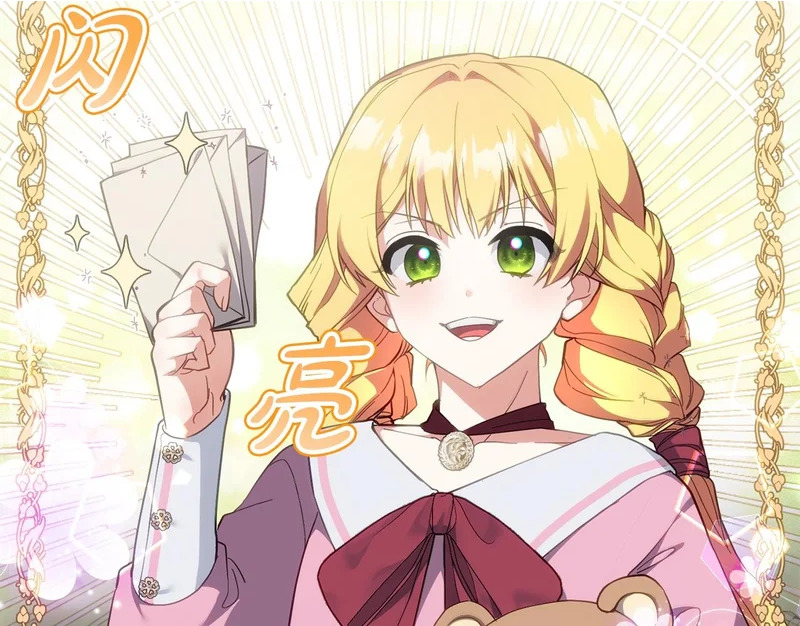 第44话 我在乎你 第2页