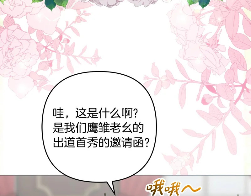 第44话 我在乎你 第4页