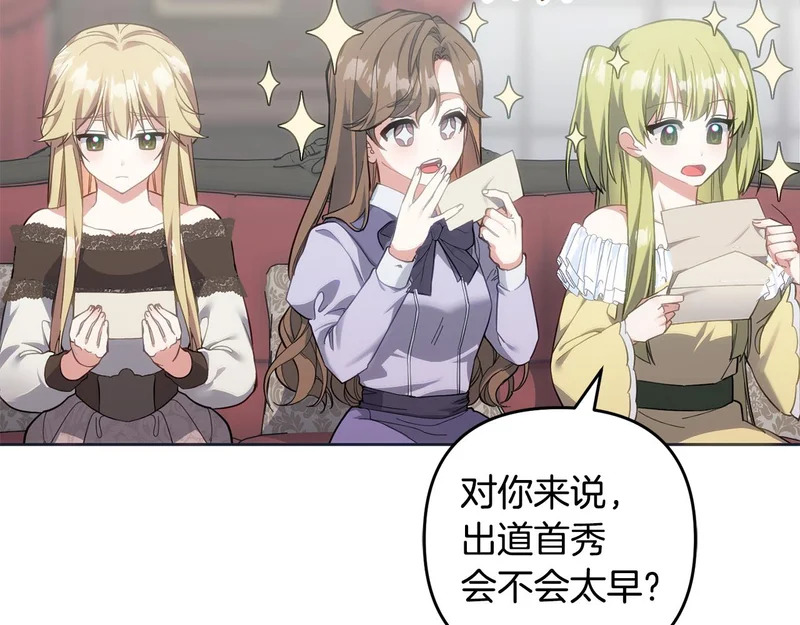 第44话 我在乎你 第5页