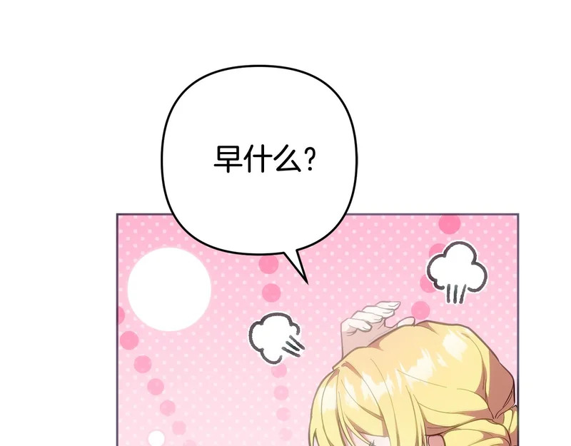 第44话 我在乎你 第7页