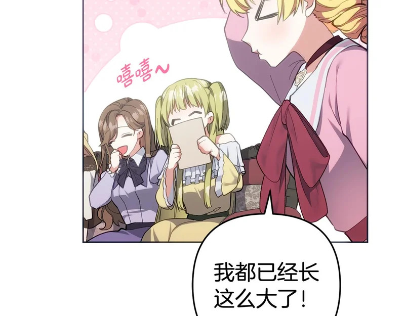 第44话 我在乎你 第8页