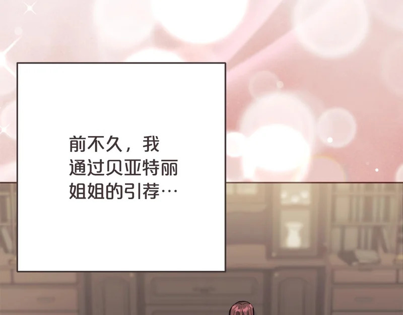 第44话 我在乎你 第10页
