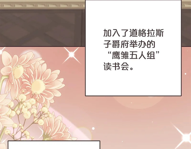 第44话 我在乎你 第12页