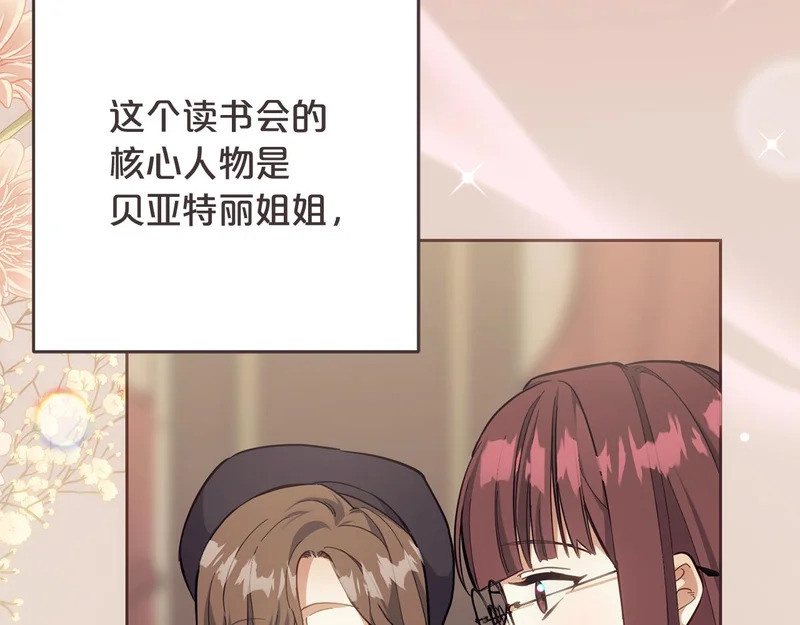 第44话 我在乎你 第13页