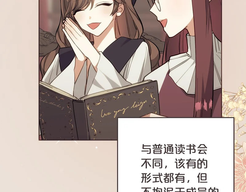 第44话 我在乎你 第14页