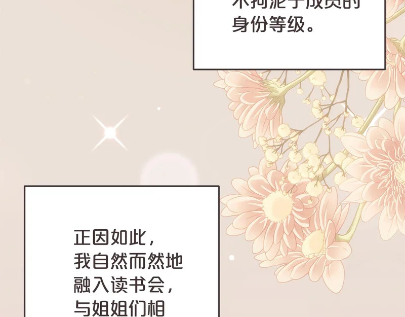第44话 我在乎你 第15页