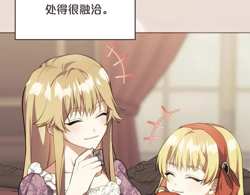 第44话 我在乎你 第16页