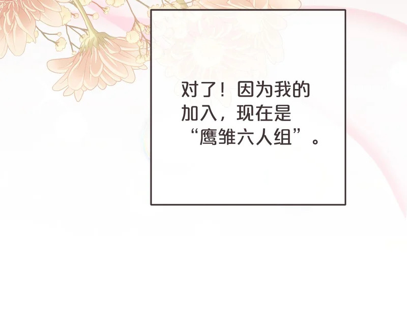 第44话 我在乎你 第18页