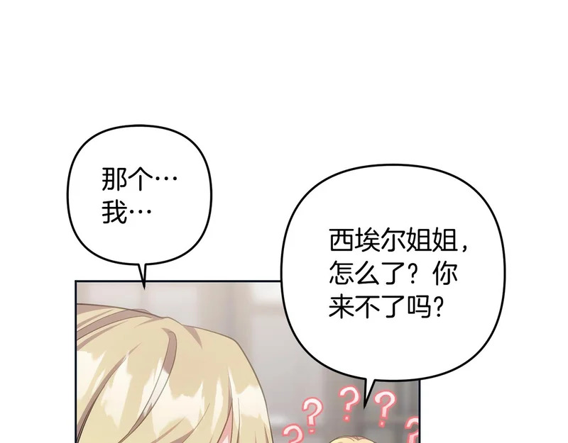第44话 我在乎你 第20页