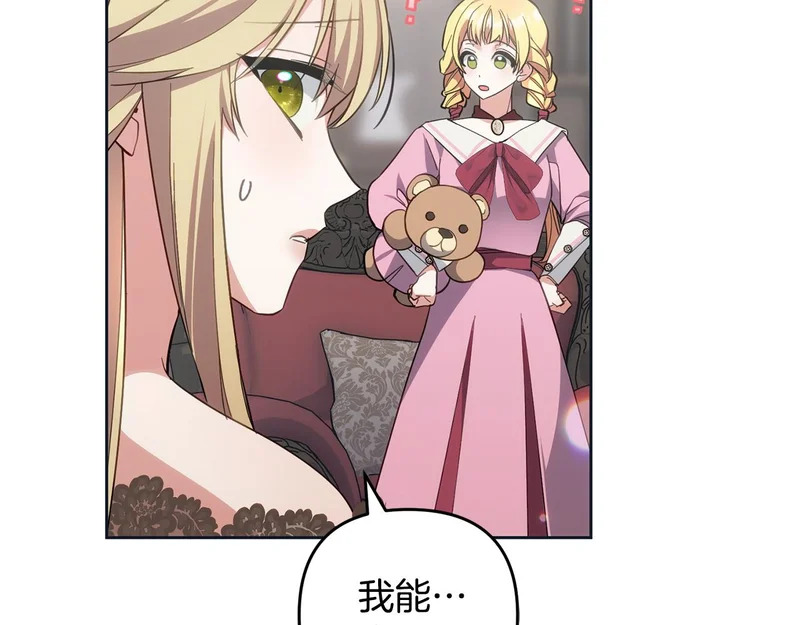 第44话 我在乎你 第21页