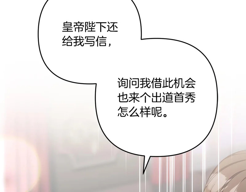 第44话 我在乎你 第23页