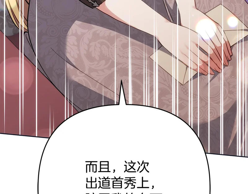 第44话 我在乎你 第26页
