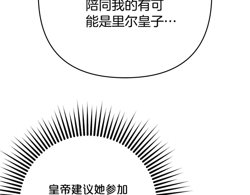 第44话 我在乎你 第27页