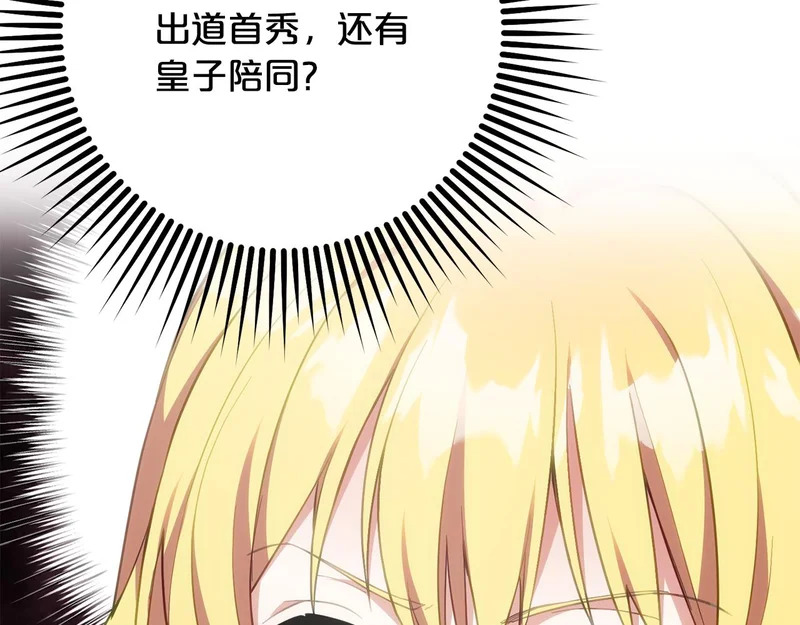 第44话 我在乎你 第28页