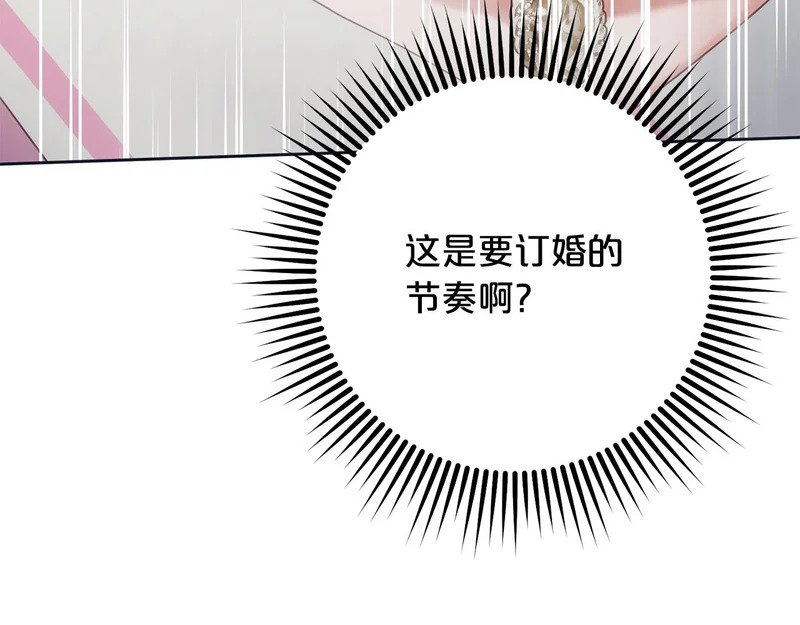 第44话 我在乎你 第30页