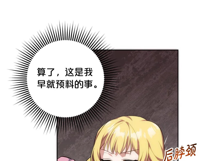 第44话 我在乎你 第32页