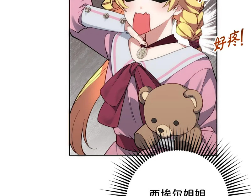 第44话 我在乎你 第33页