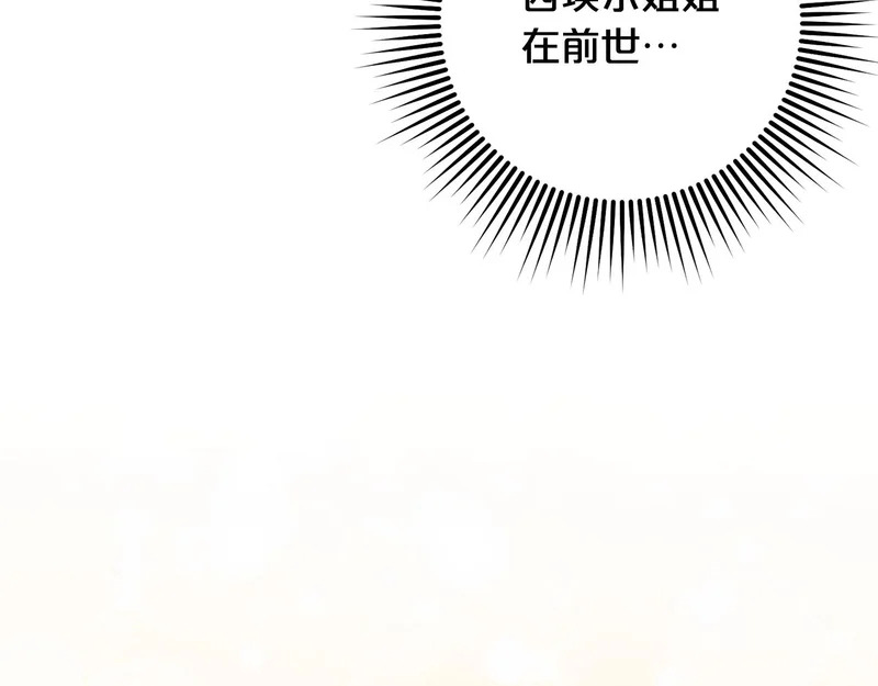 第44话 我在乎你 第34页