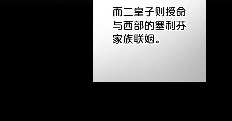 第44话 我在乎你 第43页
