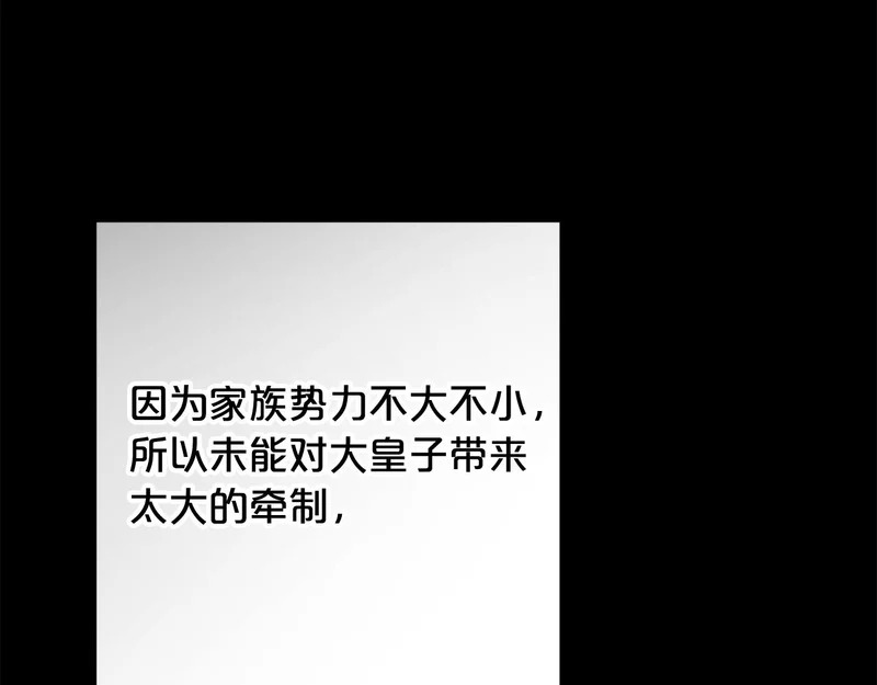 第44话 我在乎你 第44页