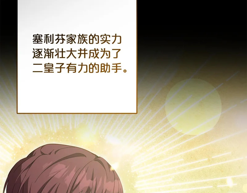第44话 我在乎你 第47页