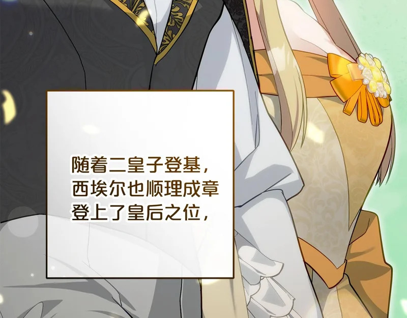 第44话 我在乎你 第49页