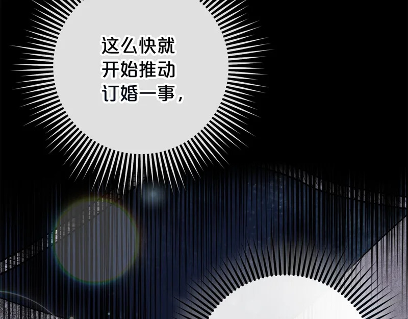 第44话 我在乎你 第53页