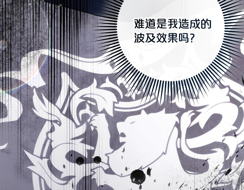 第44话 我在乎你 第54页