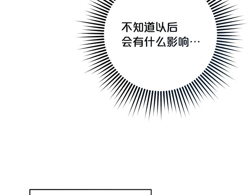 第44话 我在乎你 第57页