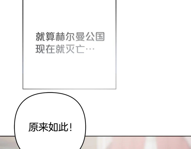 第44话 我在乎你 第58页