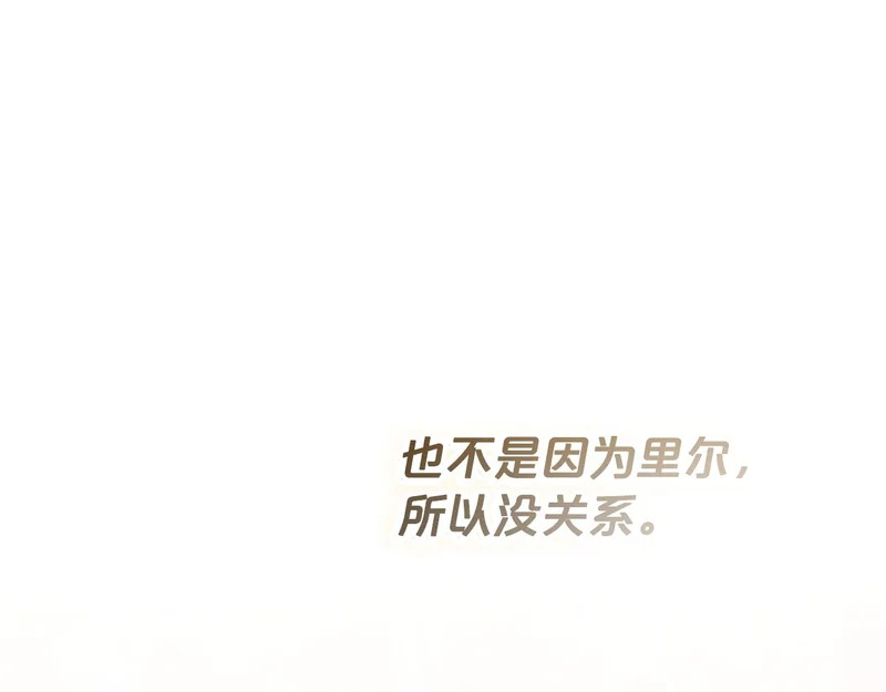 第44话 我在乎你 第61页