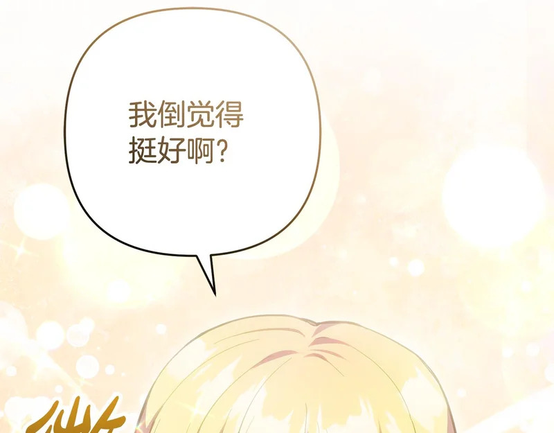第44话 我在乎你 第62页