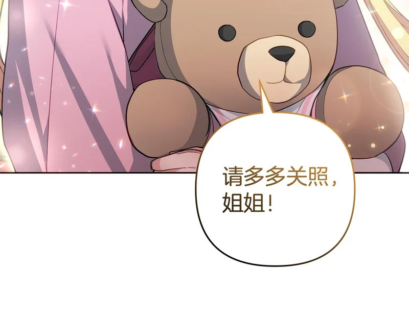 第44话 我在乎你 第64页