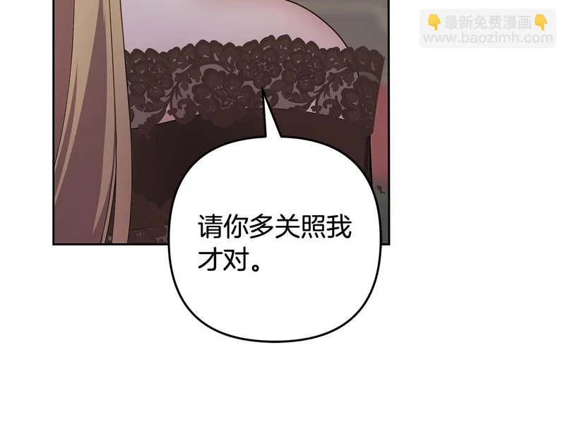 第44话 我在乎你 第67页