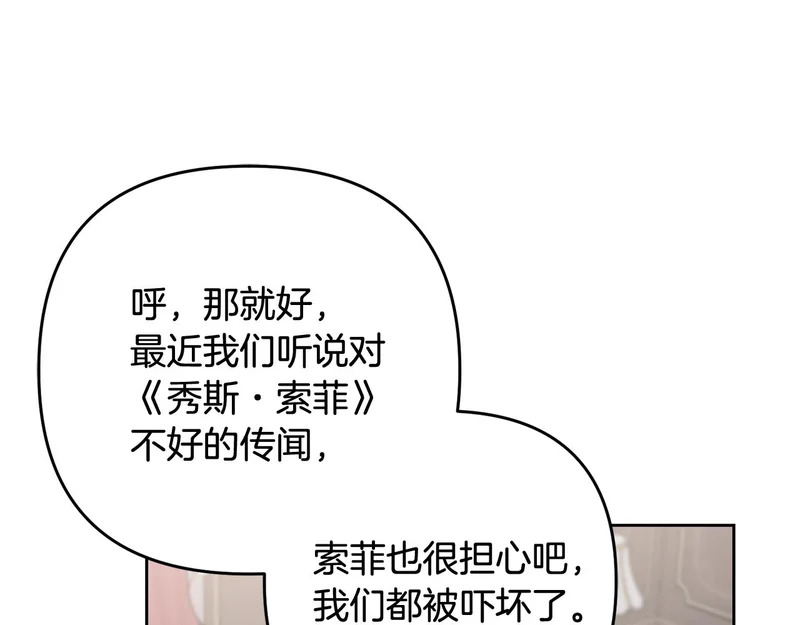 第44话 我在乎你 第69页