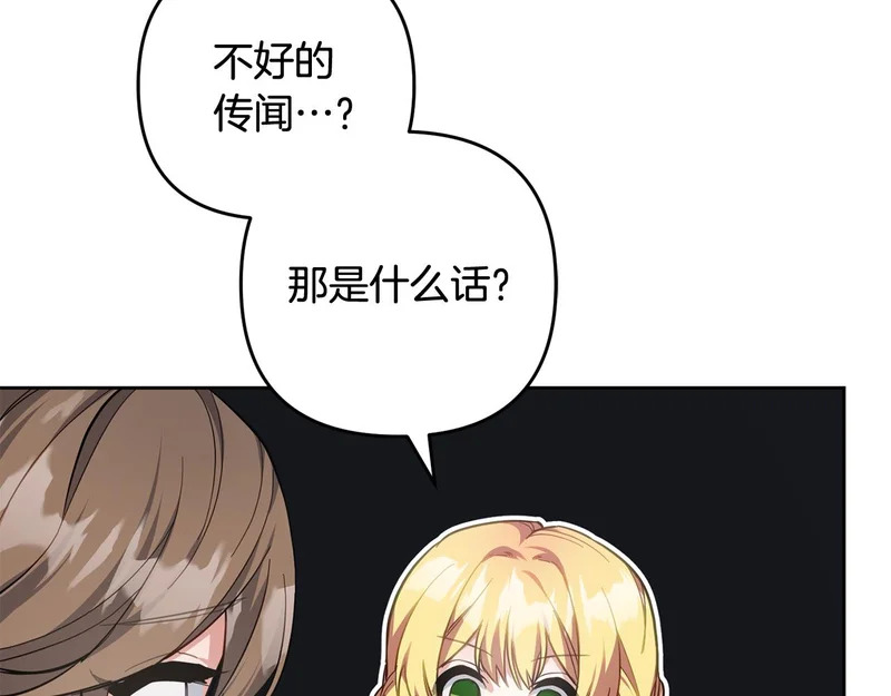 第44话 我在乎你 第72页