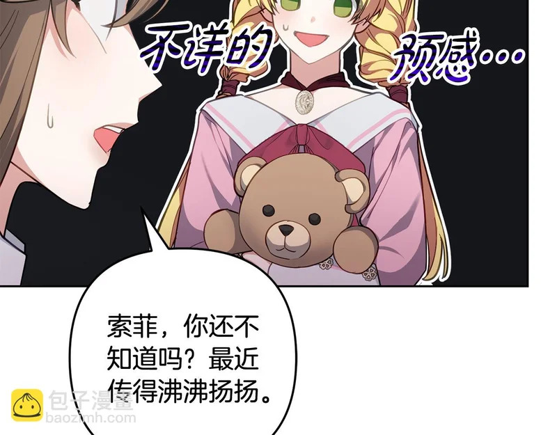 第44话 我在乎你 第73页