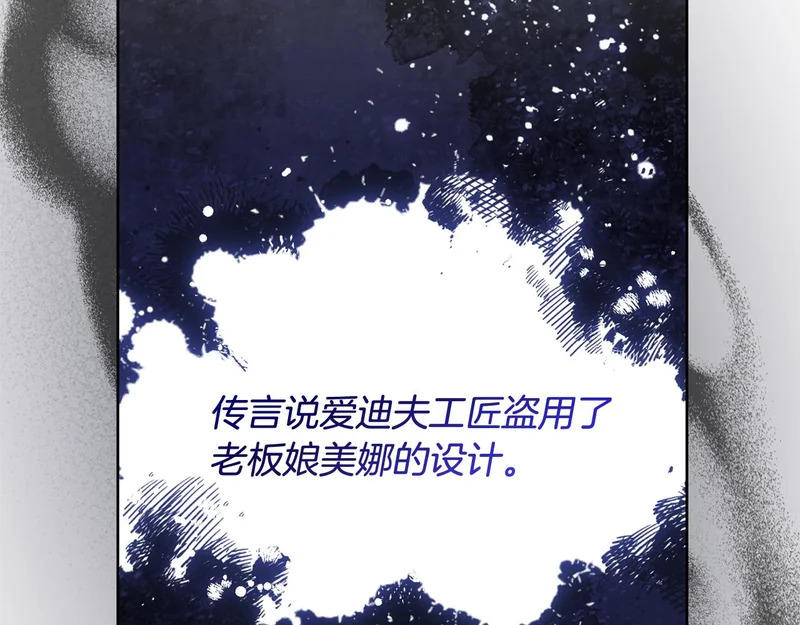 第44话 我在乎你 第75页