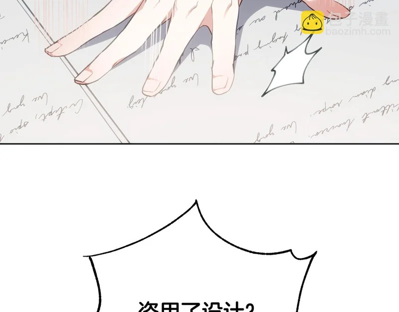 第44话 我在乎你 第83页