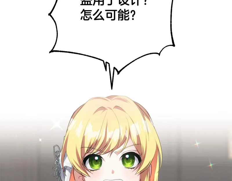 第44话 我在乎你 第84页