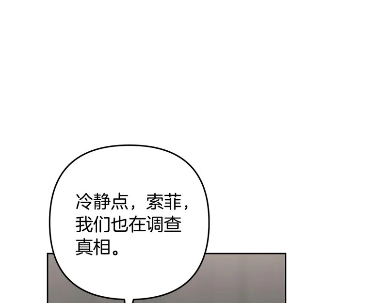 第44话 我在乎你 第87页